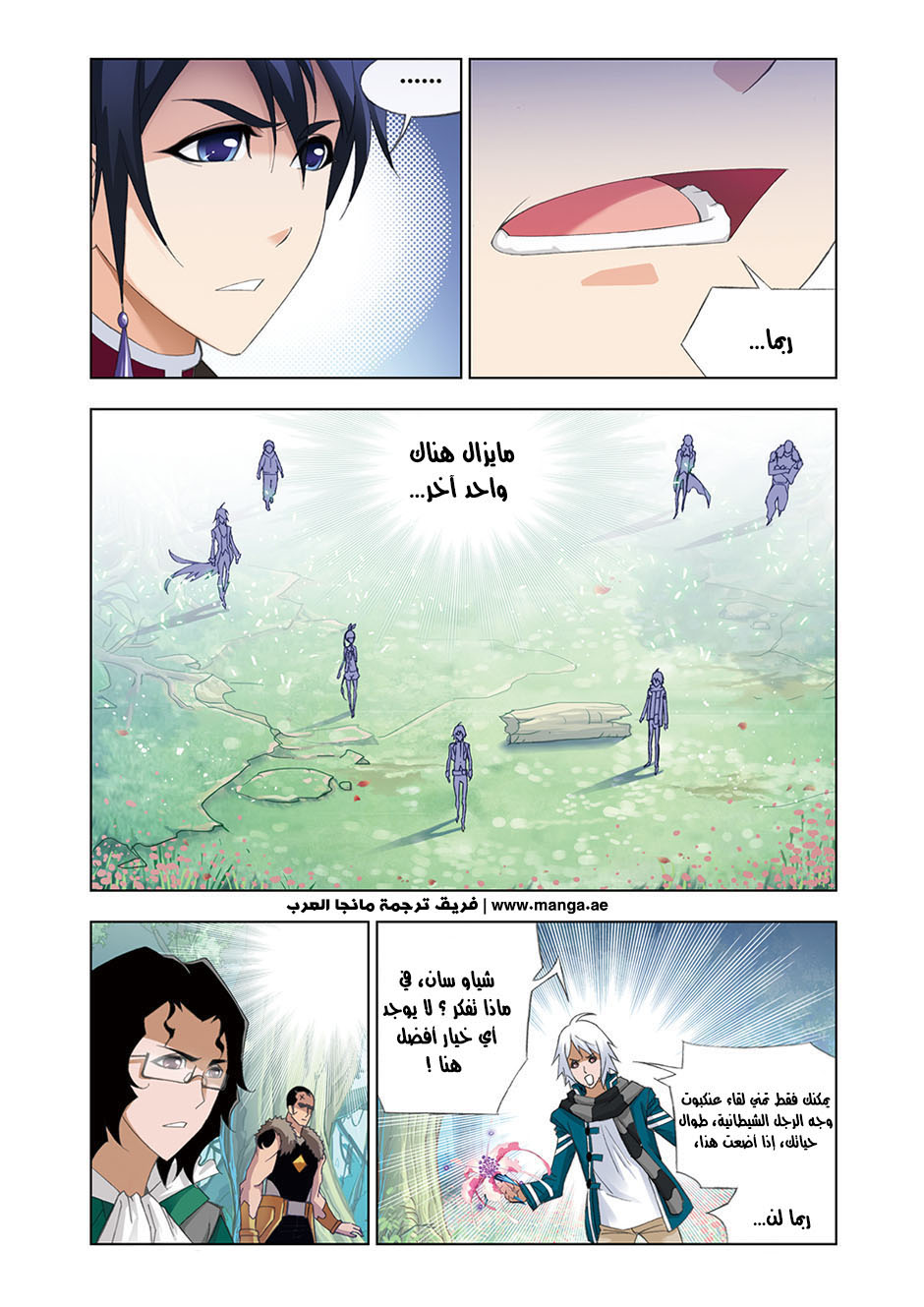 Doulou Dalu: Chapter 84 - Page 19