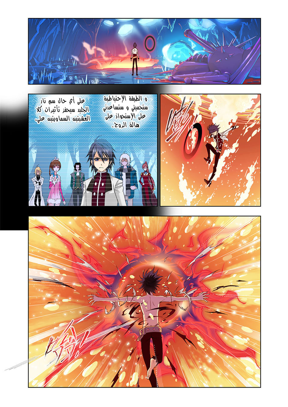 Doulou Dalu: Chapter 85 - Page 7