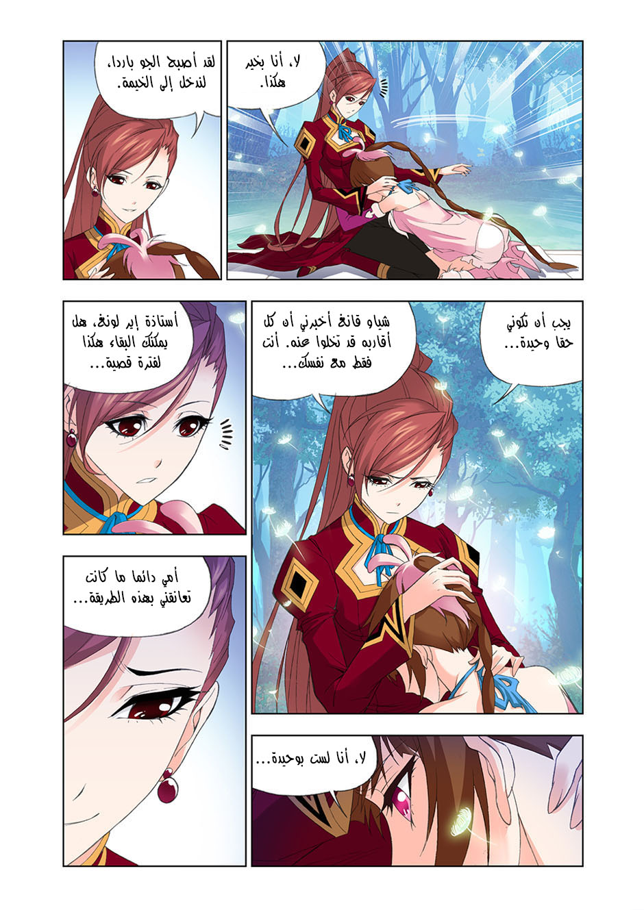 Doulou Dalu: Chapter 85 - Page 16