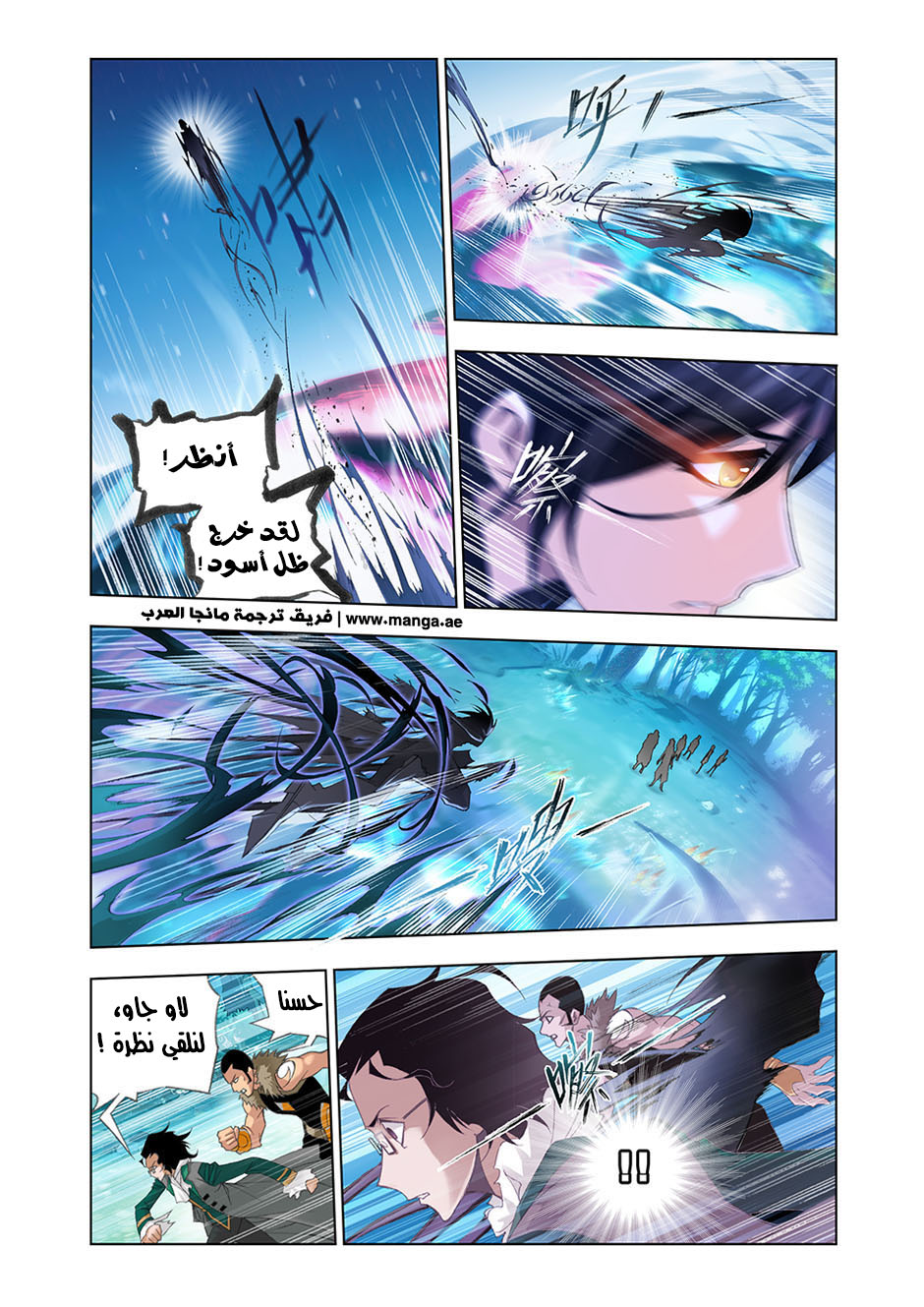 Doulou Dalu: Chapter 86 - Page 15