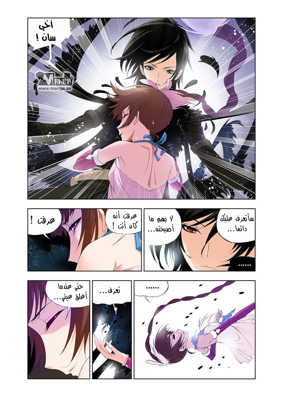 Doulou Dalu: Chapter 86 - Page 17