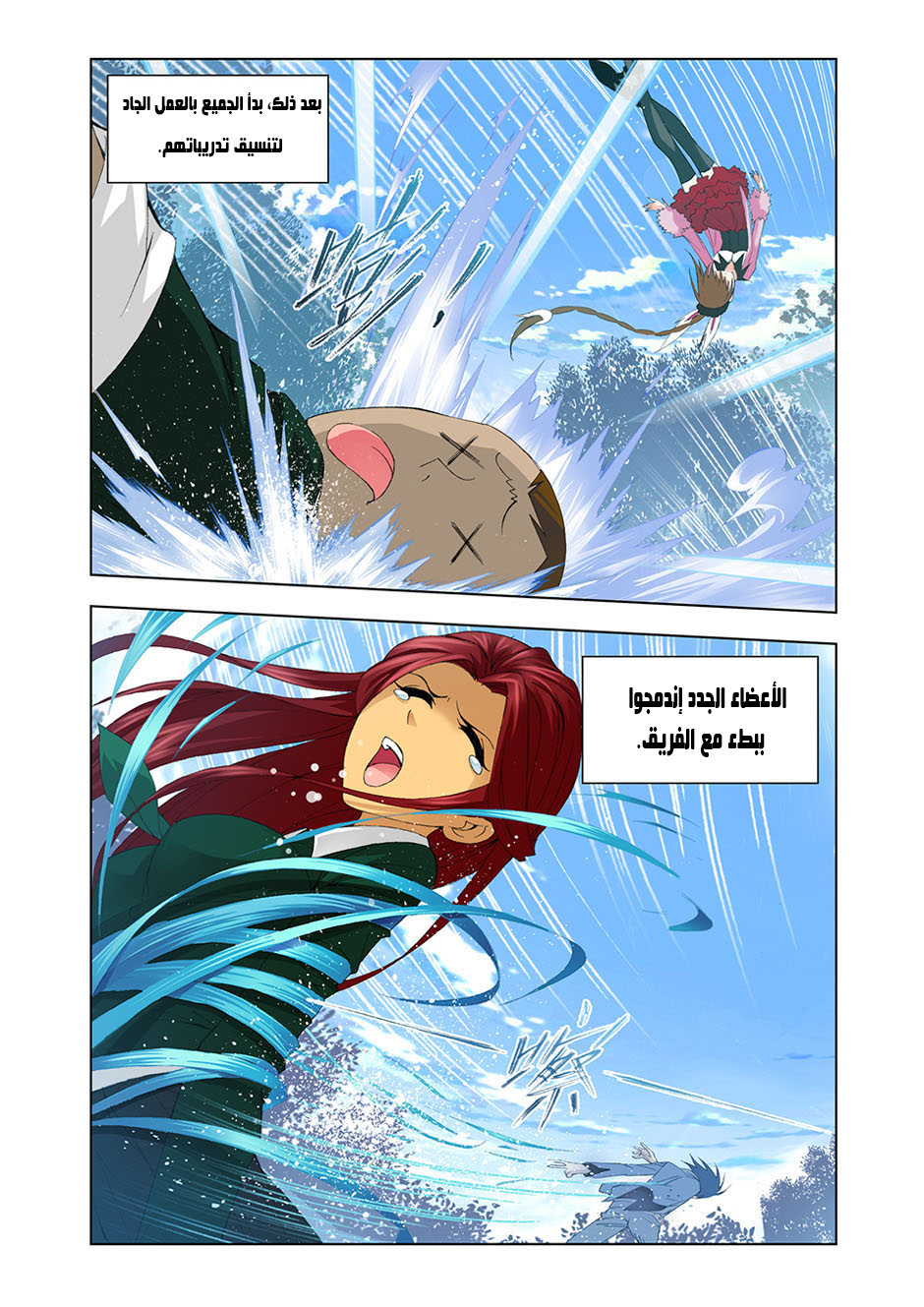 Doulou Dalu: Chapter 87 - Page 16