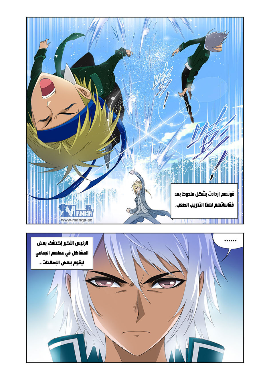 Doulou Dalu: Chapter 87 - Page 17