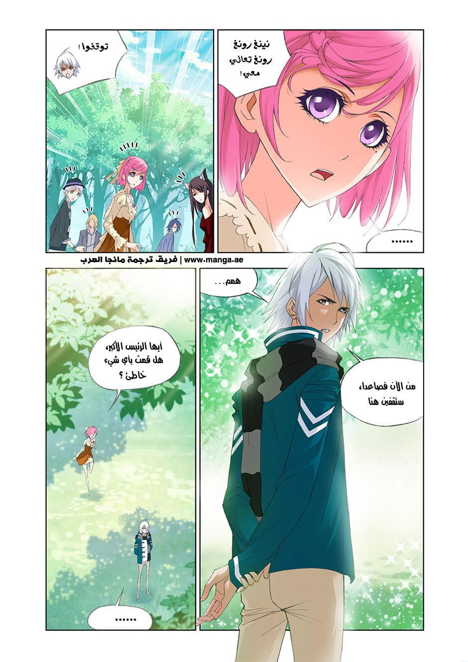 Doulou Dalu: Chapter 87 - Page 18
