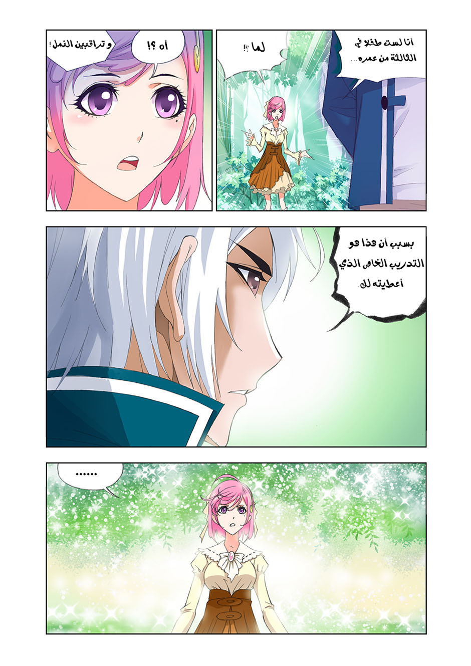 Doulou Dalu: Chapter 87 - Page 19