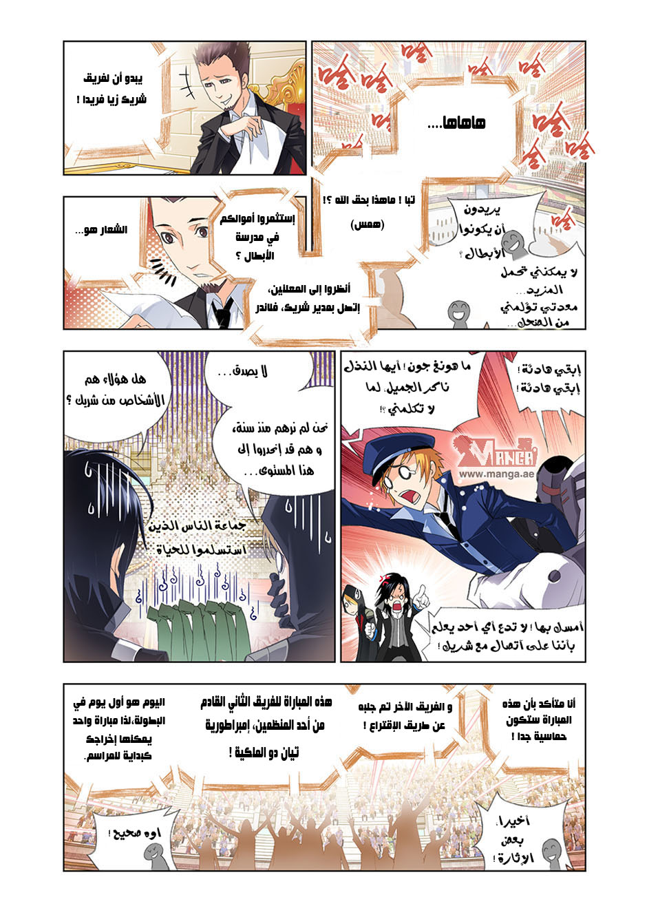 Doulou Dalu: Chapter 88 - Page 14
