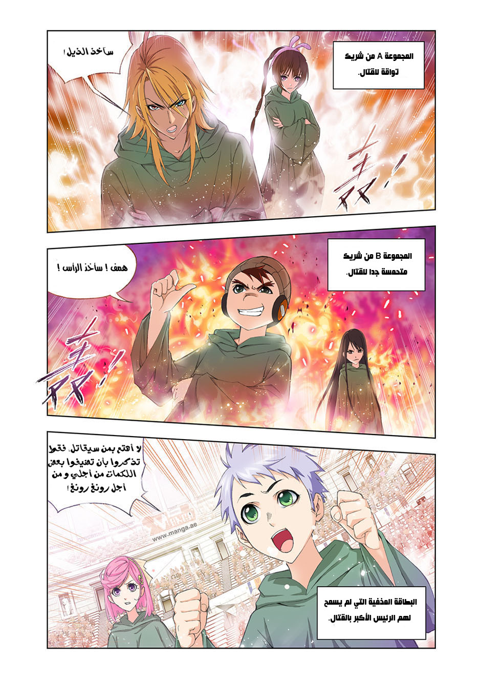 Doulou Dalu: Chapter 89 - Page 5