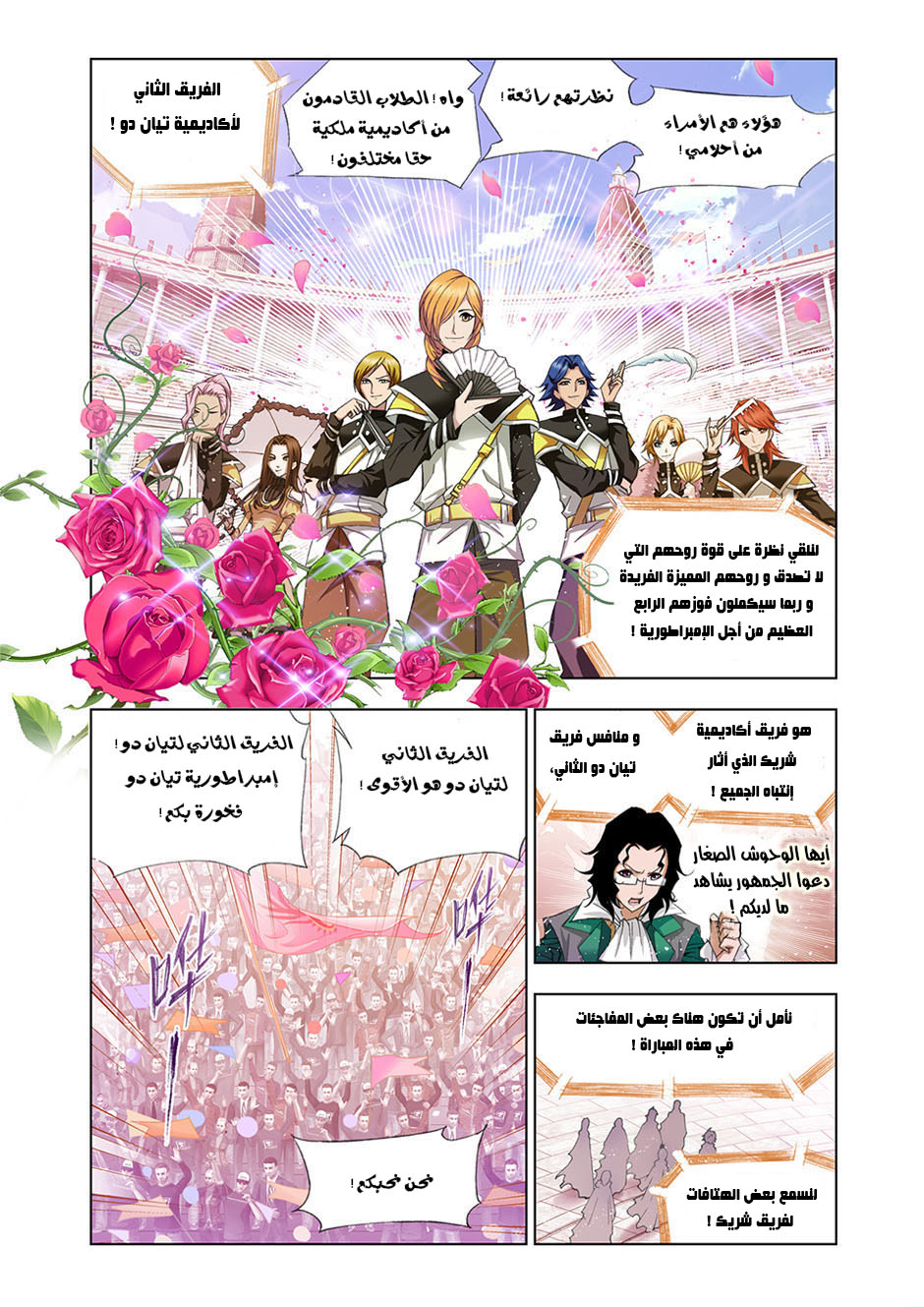 Doulou Dalu: Chapter 89 - Page 10