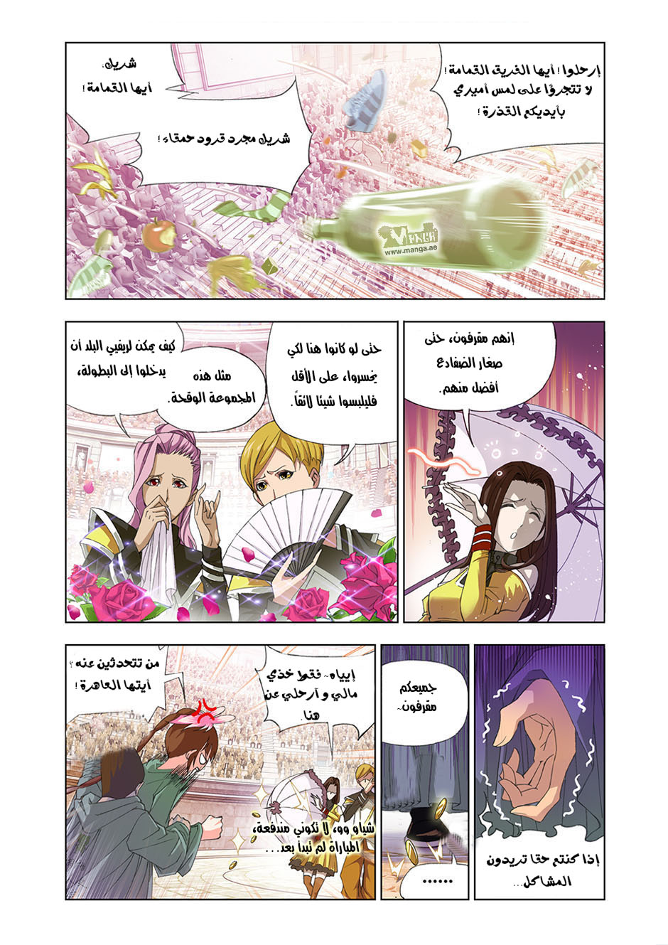 Doulou Dalu: Chapter 89 - Page 11