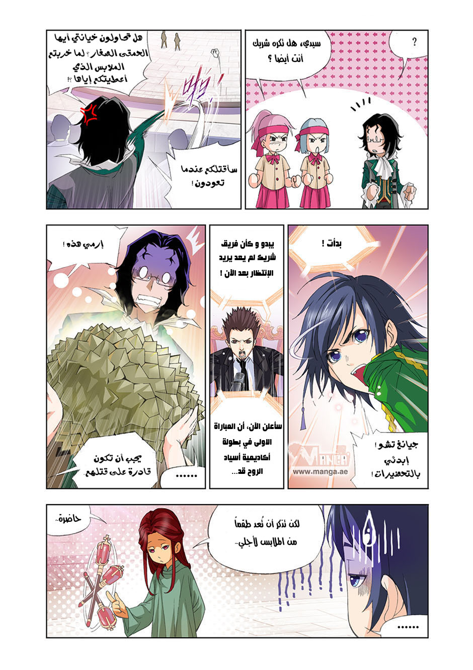 Doulou Dalu: Chapter 89 - Page 14