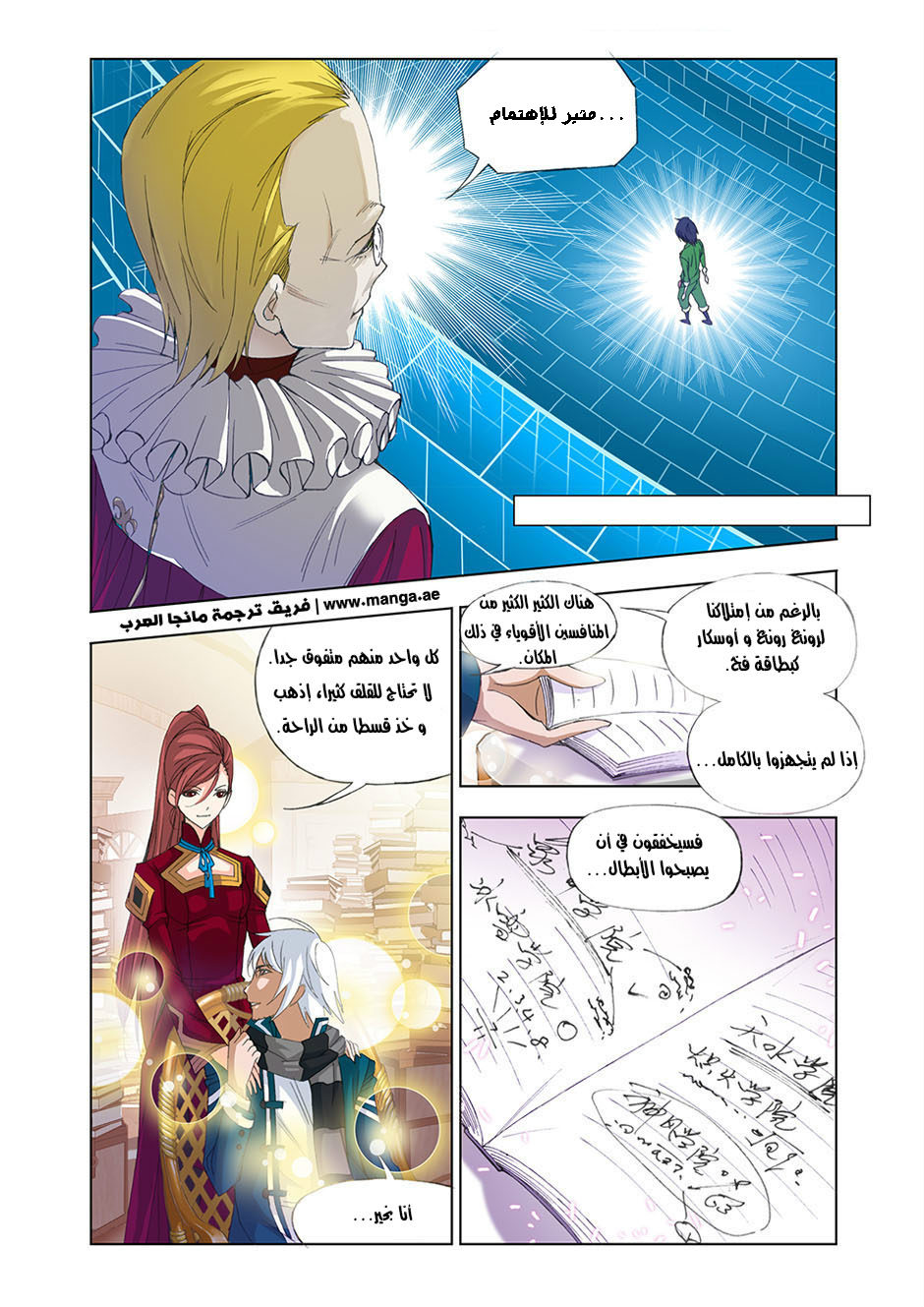 Doulou Dalu: Chapter 89 - Page 24