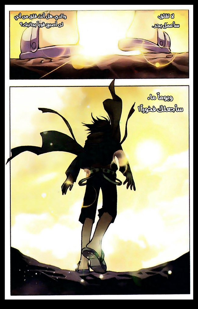 Doulou Dalu: Chapter 9 - Page 28