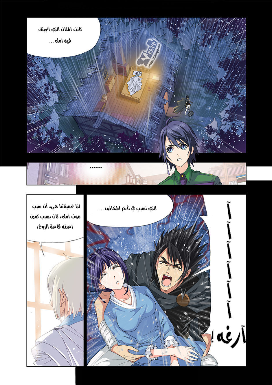 Doulou Dalu: Chapter 90 - Page 17