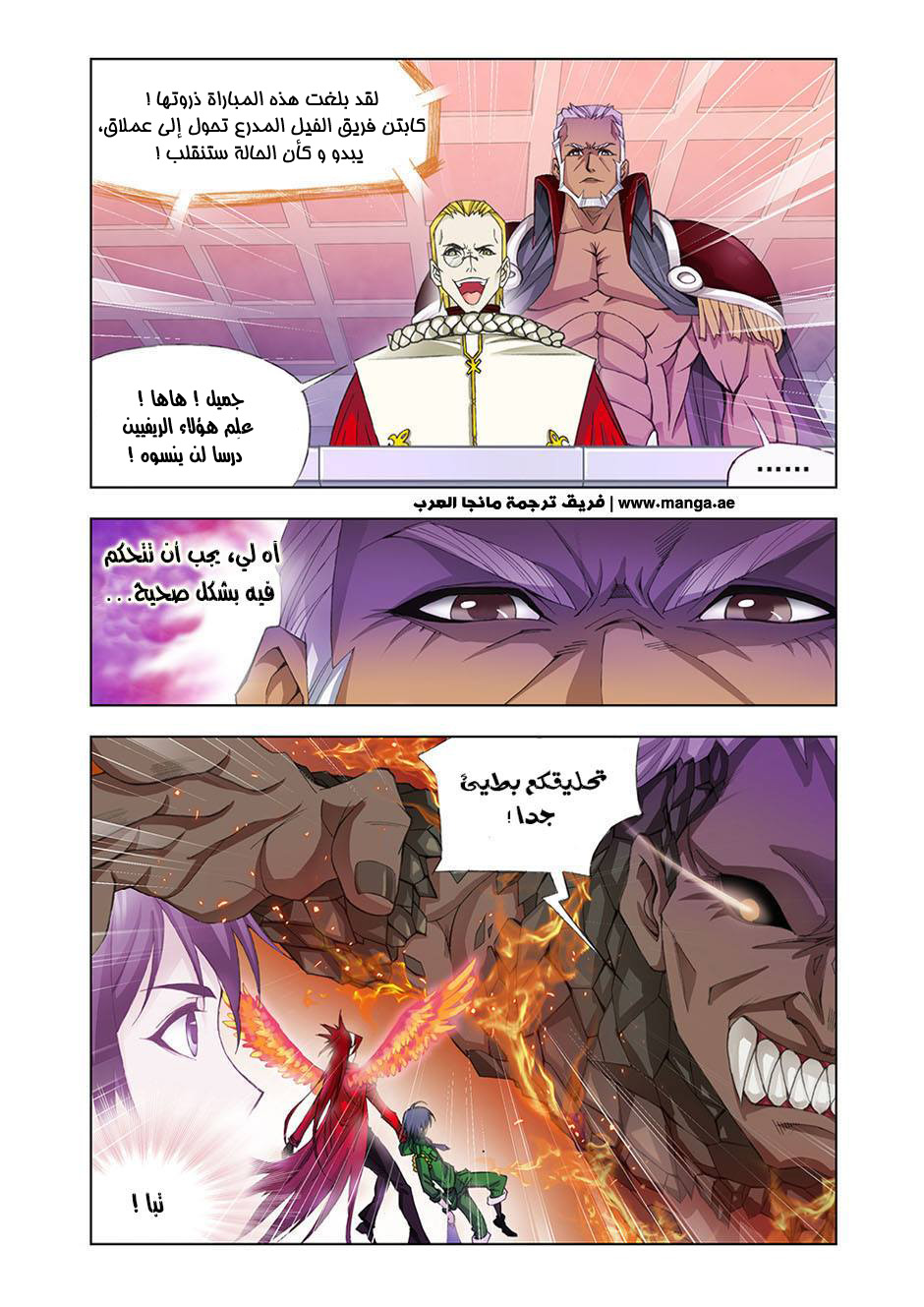 Doulou Dalu: Chapter 92 - Page 3