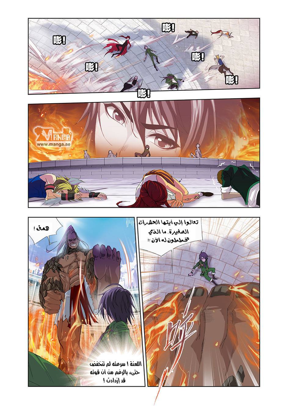Doulou Dalu: Chapter 92 - Page 5