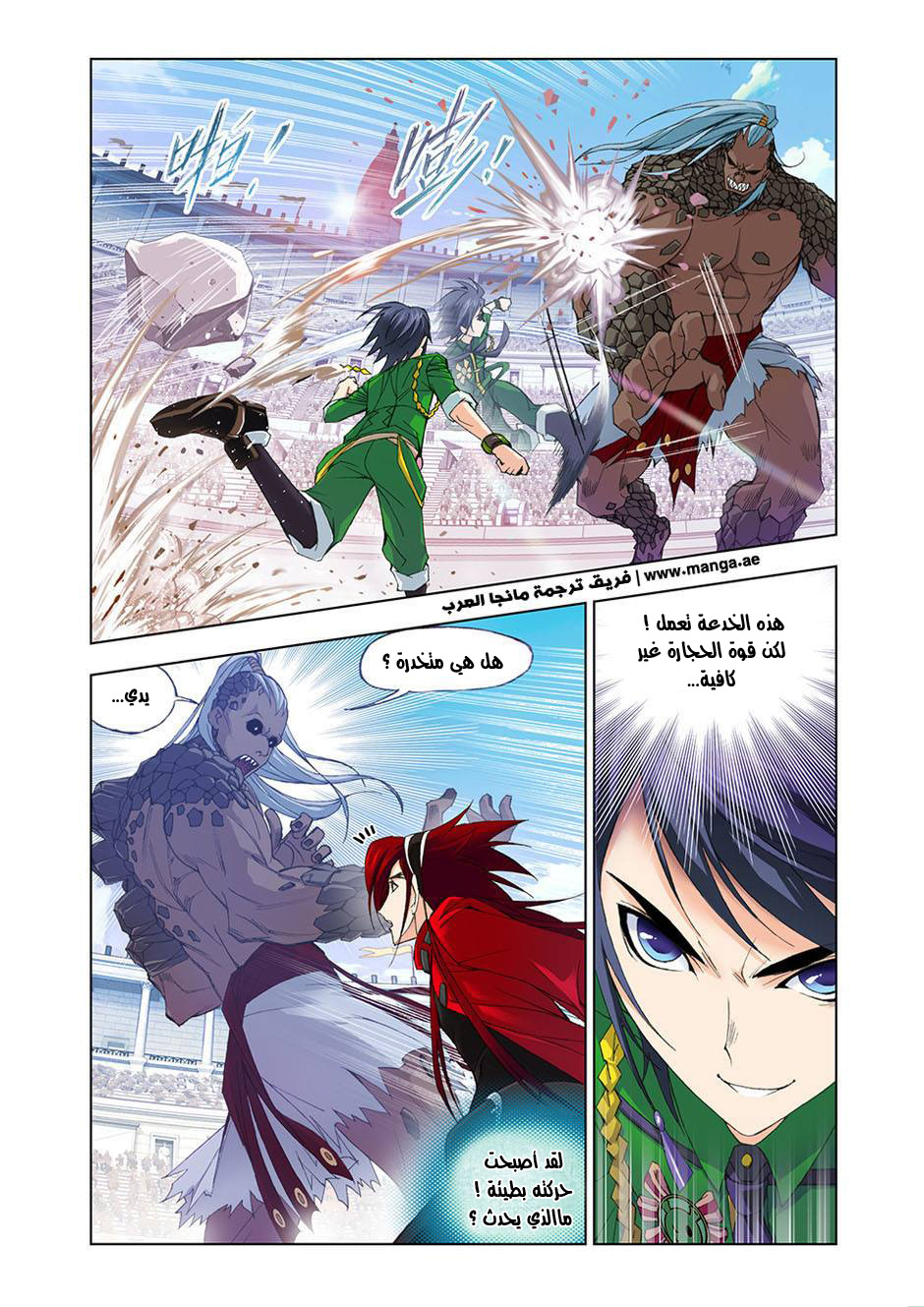 Doulou Dalu: Chapter 92 - Page 9