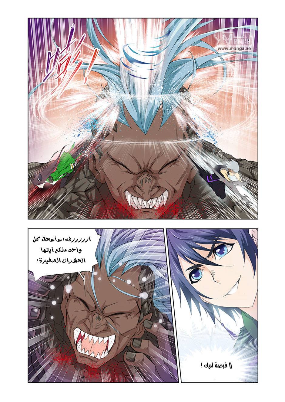 Doulou Dalu: Chapter 92 - Page 14