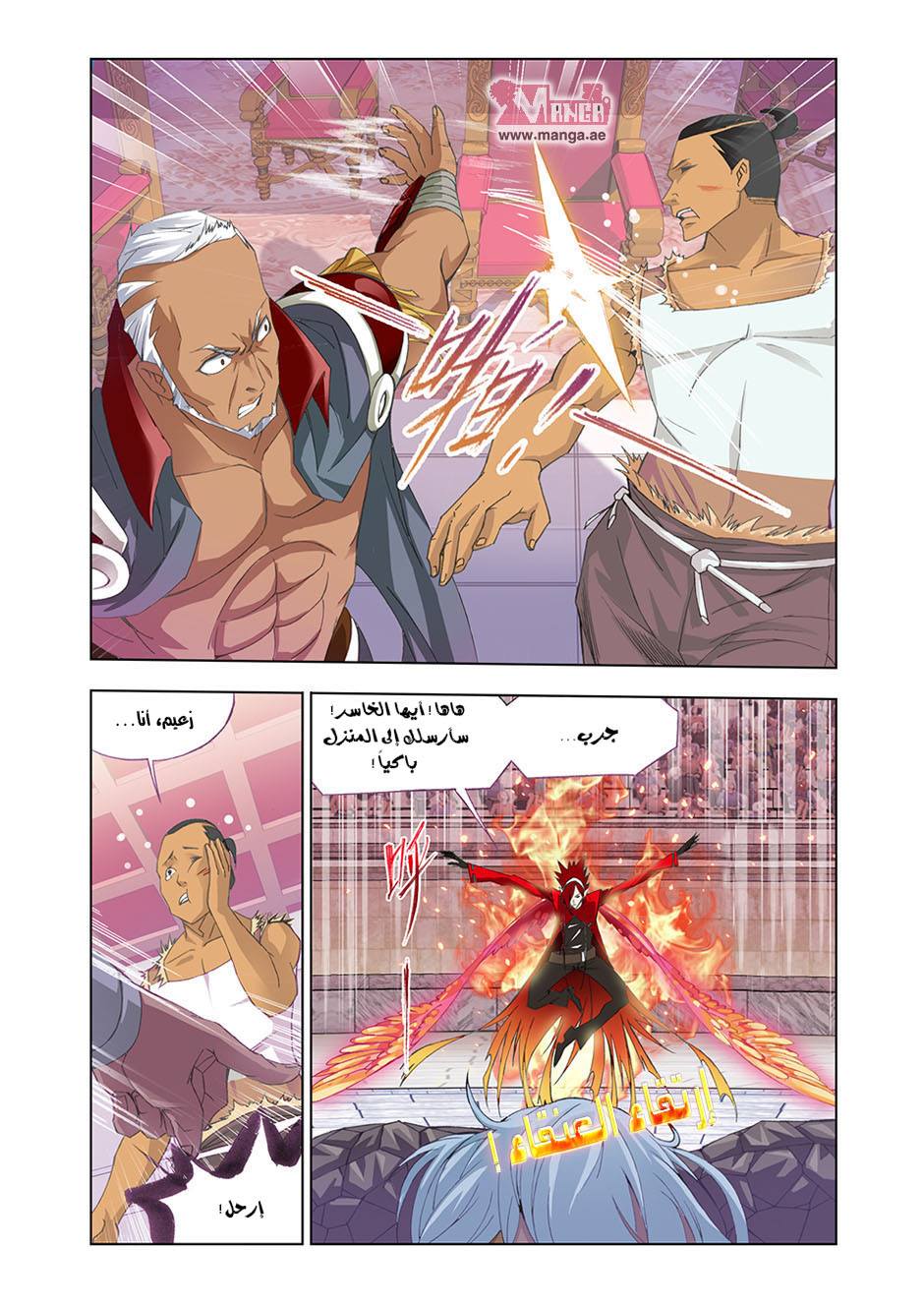 Doulou Dalu: Chapter 92 - Page 20