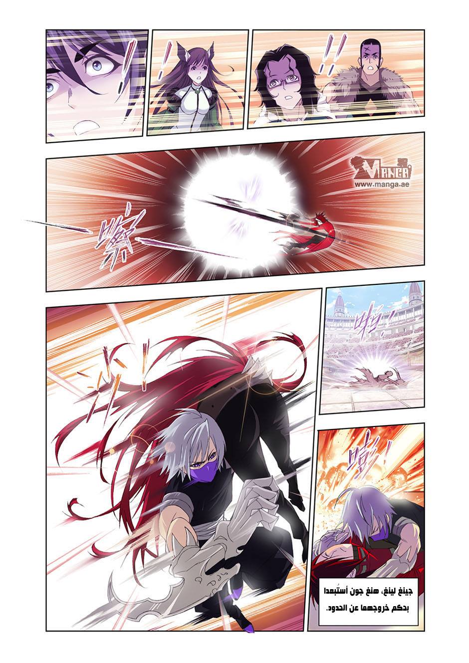 Doulou Dalu: Chapter 92 - Page 23