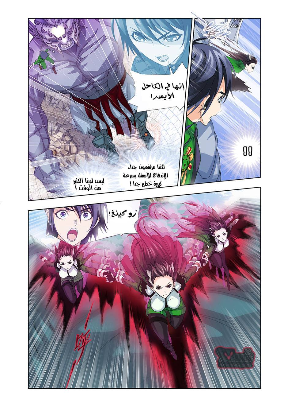 Doulou Dalu: Chapter 93 - Page 17