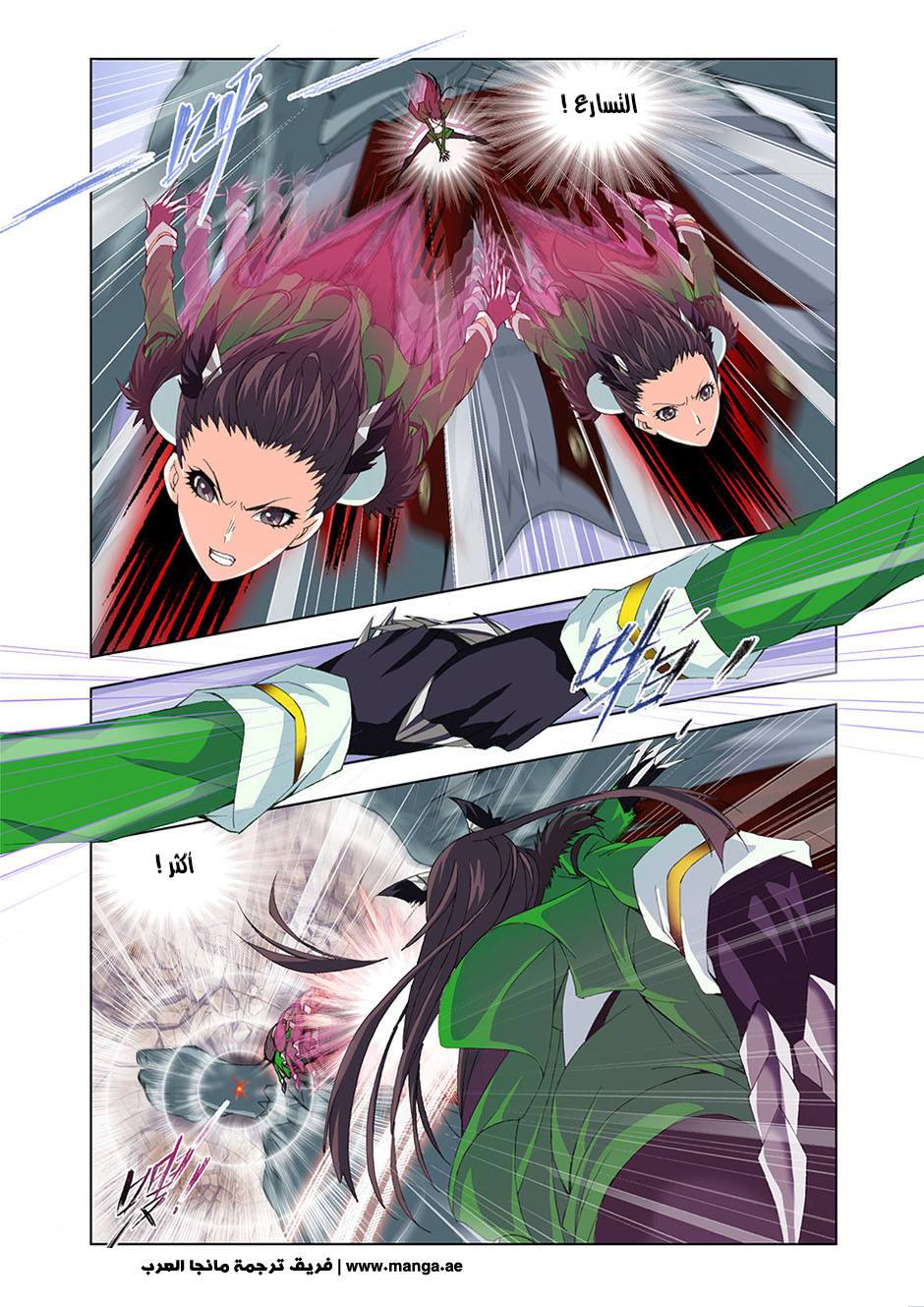 Doulou Dalu: Chapter 93 - Page 18
