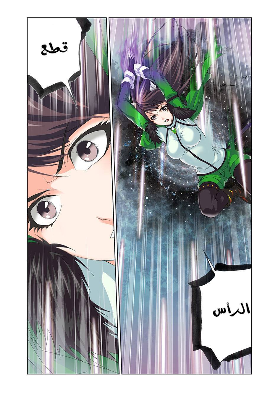 Doulou Dalu: Chapter 93 - Page 19