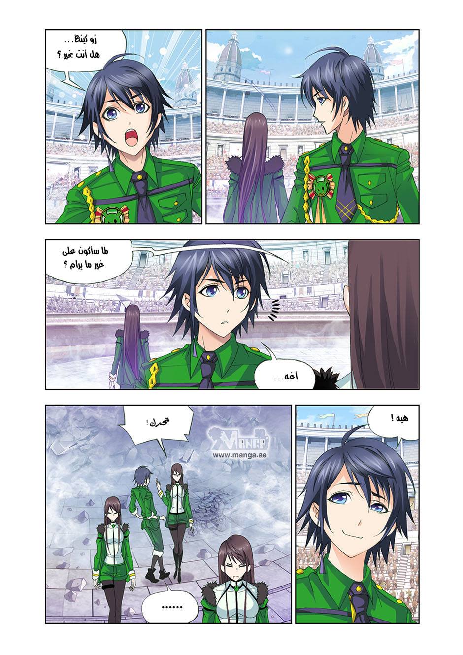 Doulou Dalu: Chapter 93 - Page 23