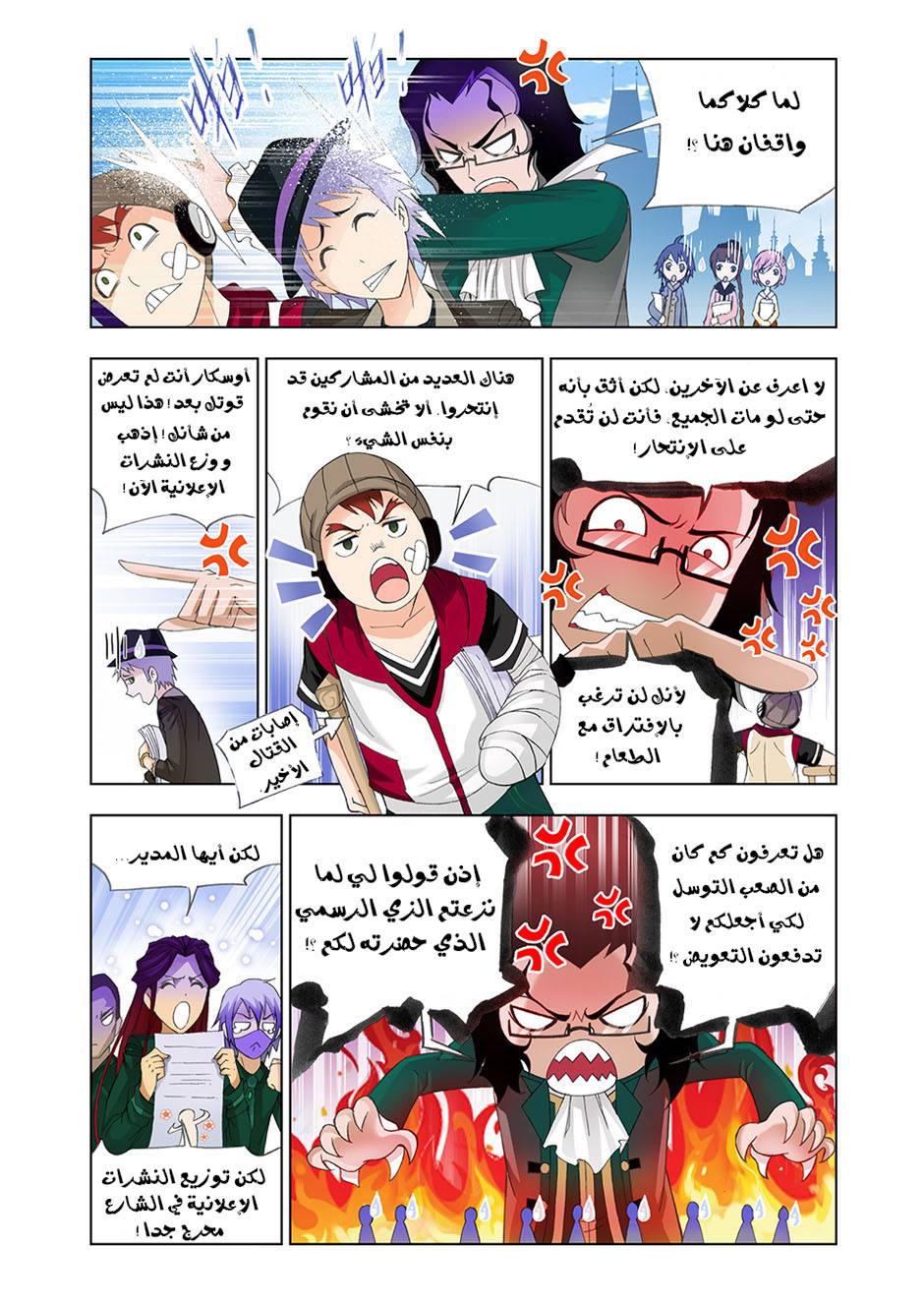 Doulou Dalu: Chapter 94 - Page 4