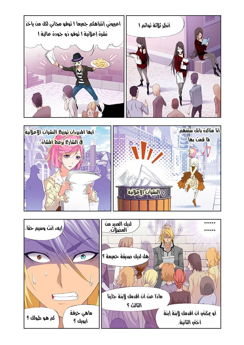 Doulou Dalu: Chapter 94 - Page 7