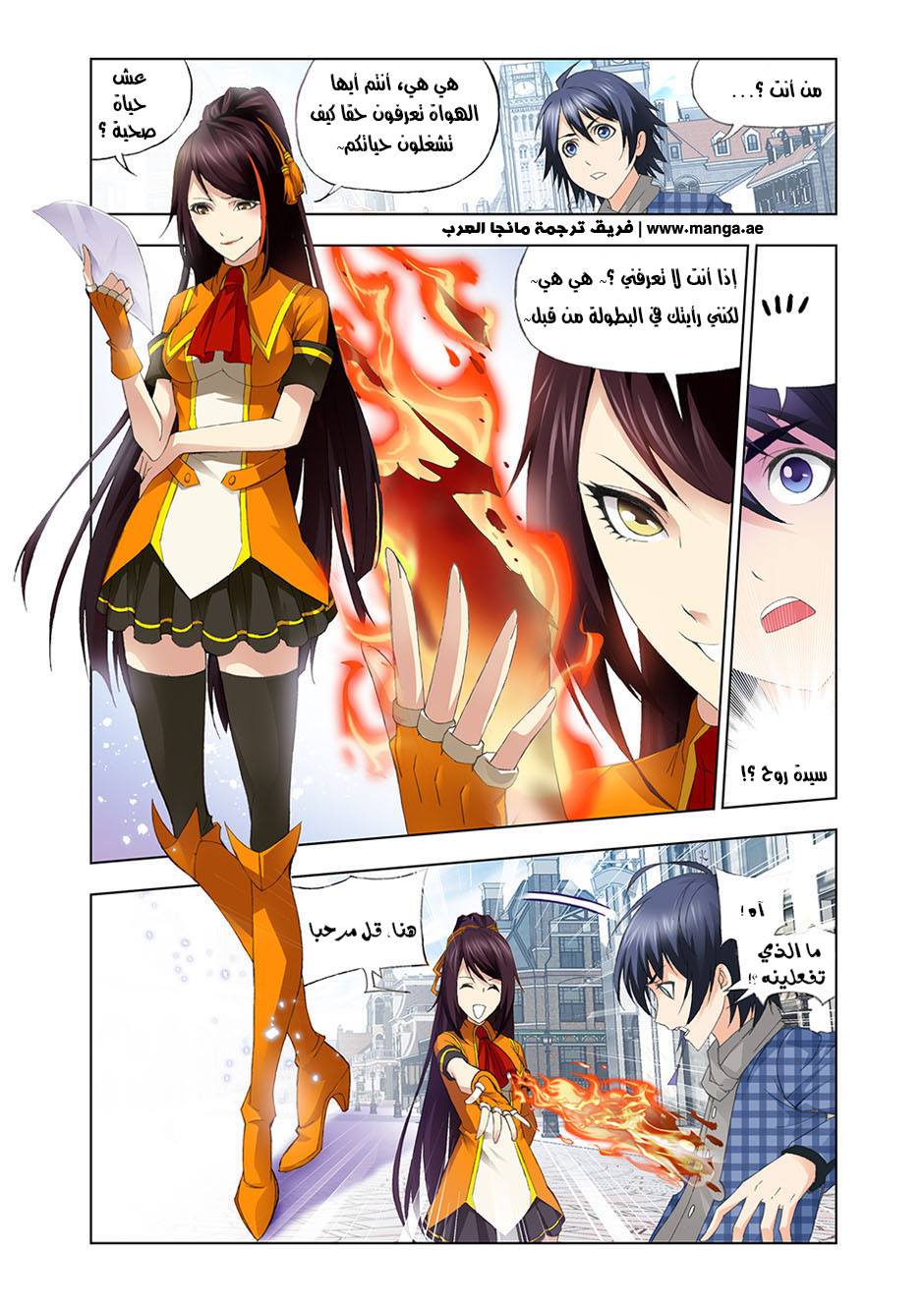 Doulou Dalu: Chapter 94 - Page 9