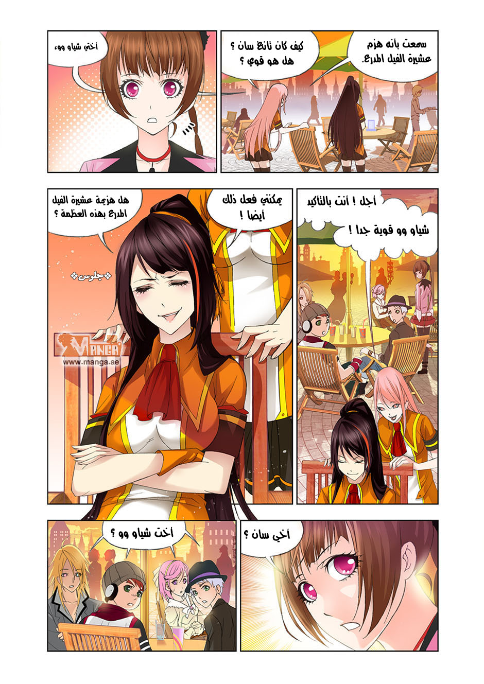 Doulou Dalu: Chapter 95 - Page 11