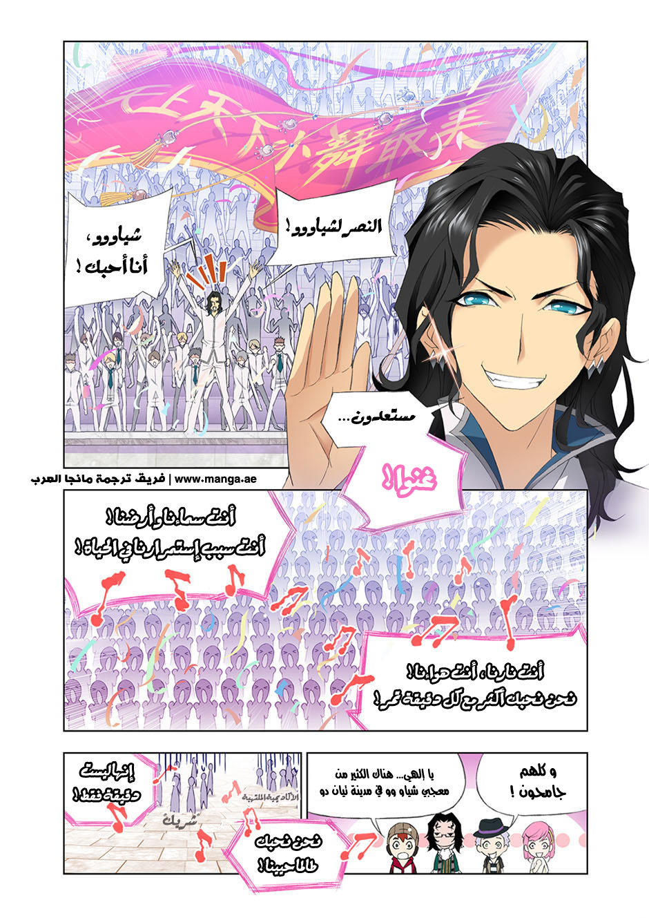 Doulou Dalu: Chapter 96 - Page 6