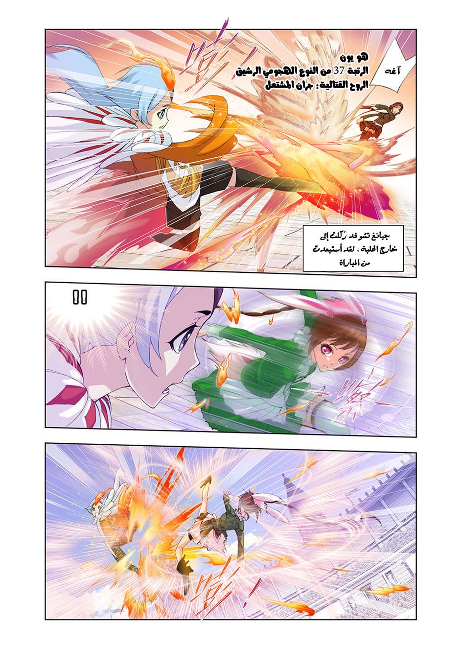 Doulou Dalu: Chapter 96 - Page 17
