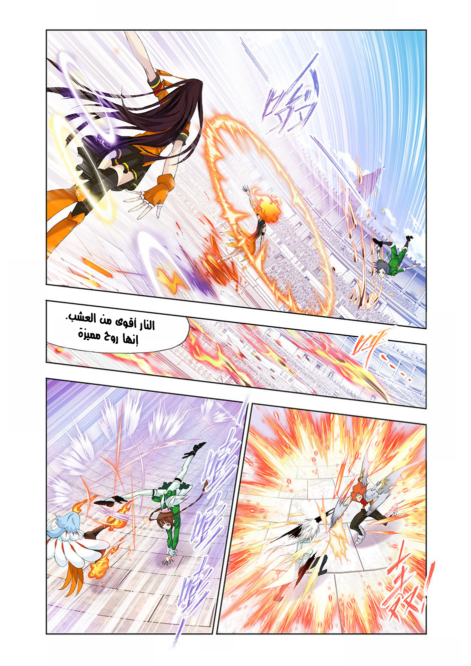 Doulou Dalu: Chapter 96 - Page 23