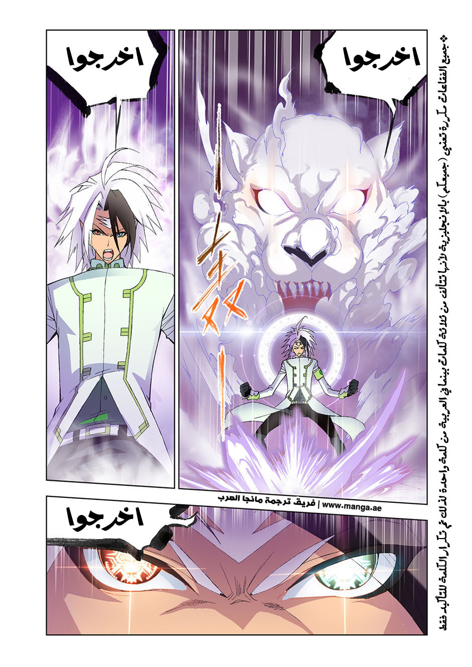 Doulou Dalu: Chapter 97 - Page 6