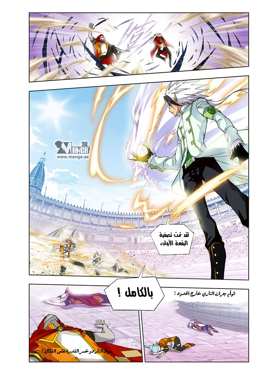 Doulou Dalu: Chapter 97 - Page 8