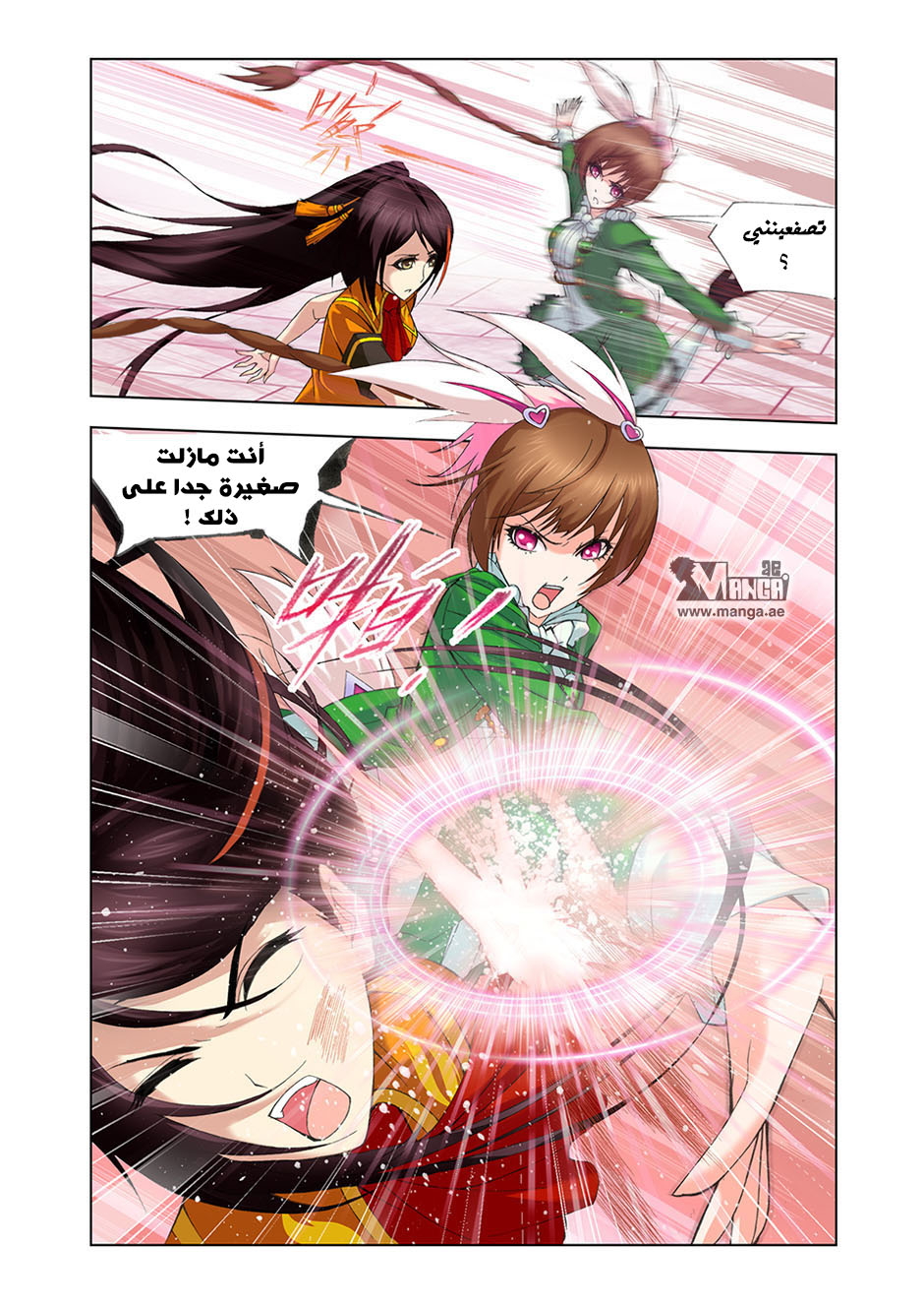 Doulou Dalu: Chapter 97 - Page 17