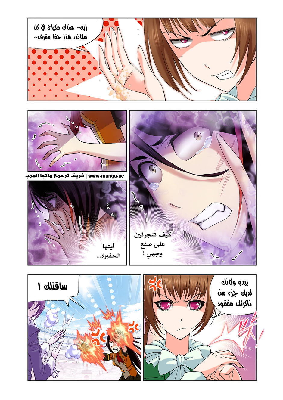 Doulou Dalu: Chapter 97 - Page 18