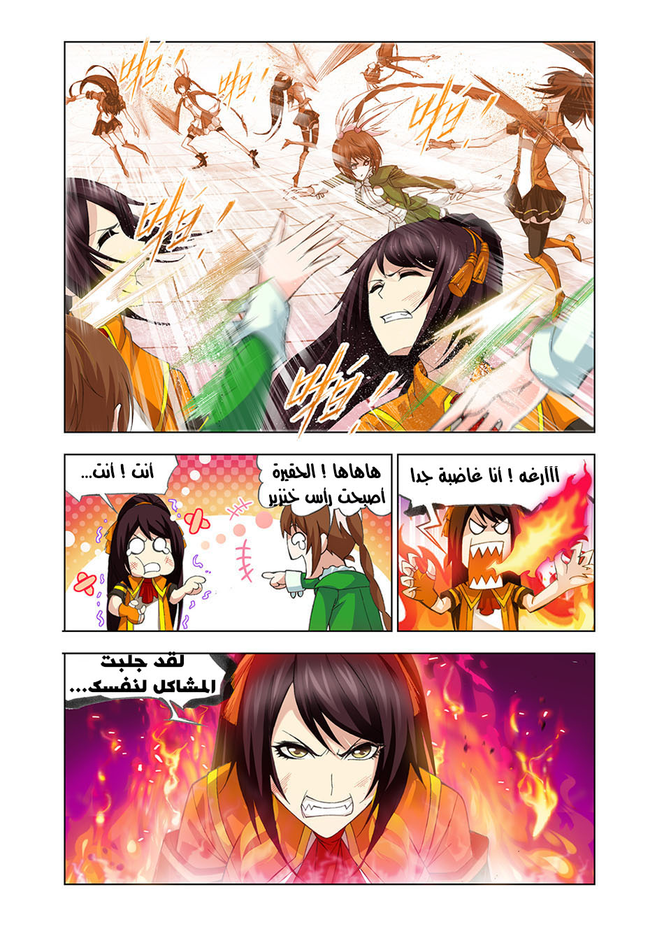 Doulou Dalu: Chapter 97 - Page 19