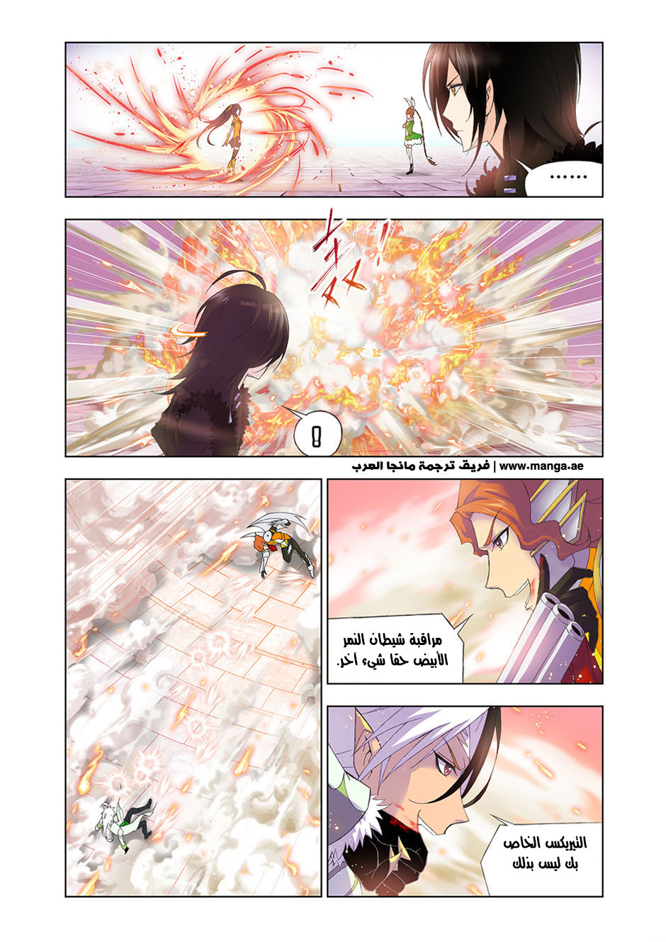 Doulou Dalu: Chapter 97 - Page 21