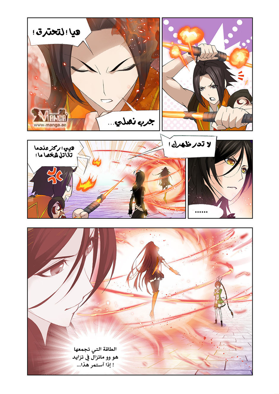 Doulou Dalu: Chapter 97 - Page 23