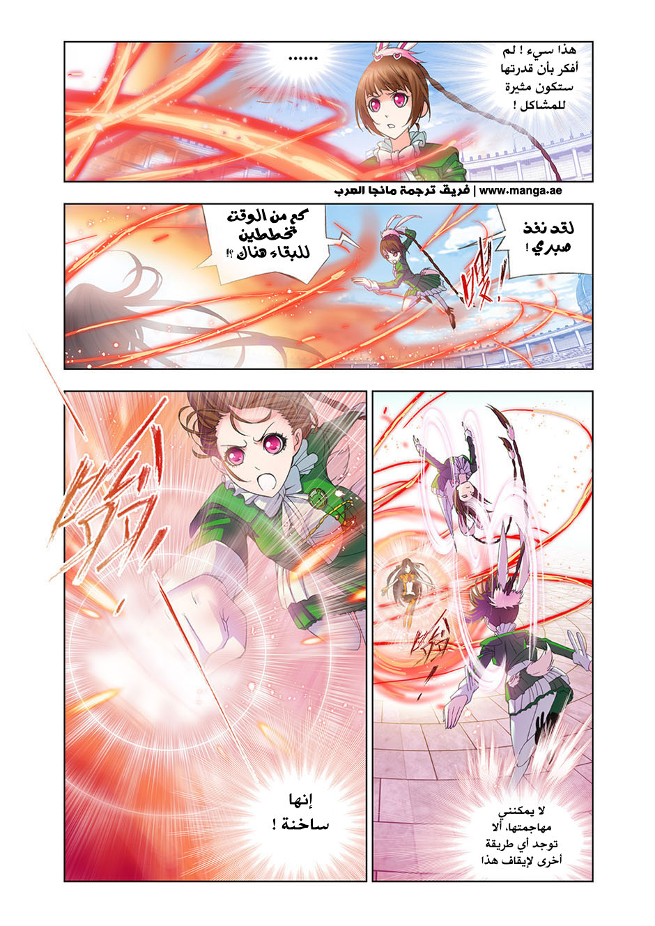 Doulou Dalu: Chapter 97 - Page 24