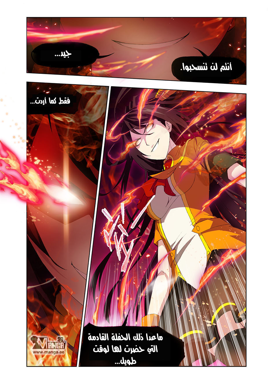Doulou Dalu: Chapter 98 - Page 8