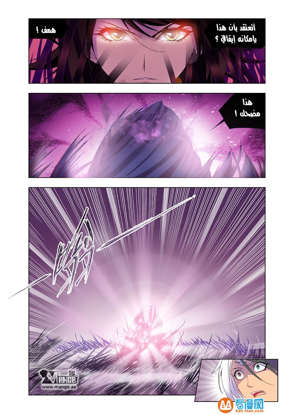 Doulou Dalu: Chapter 98 - Page 14