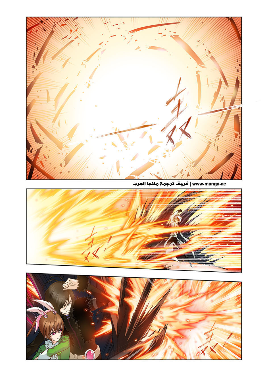 Doulou Dalu: Chapter 98 - Page 15