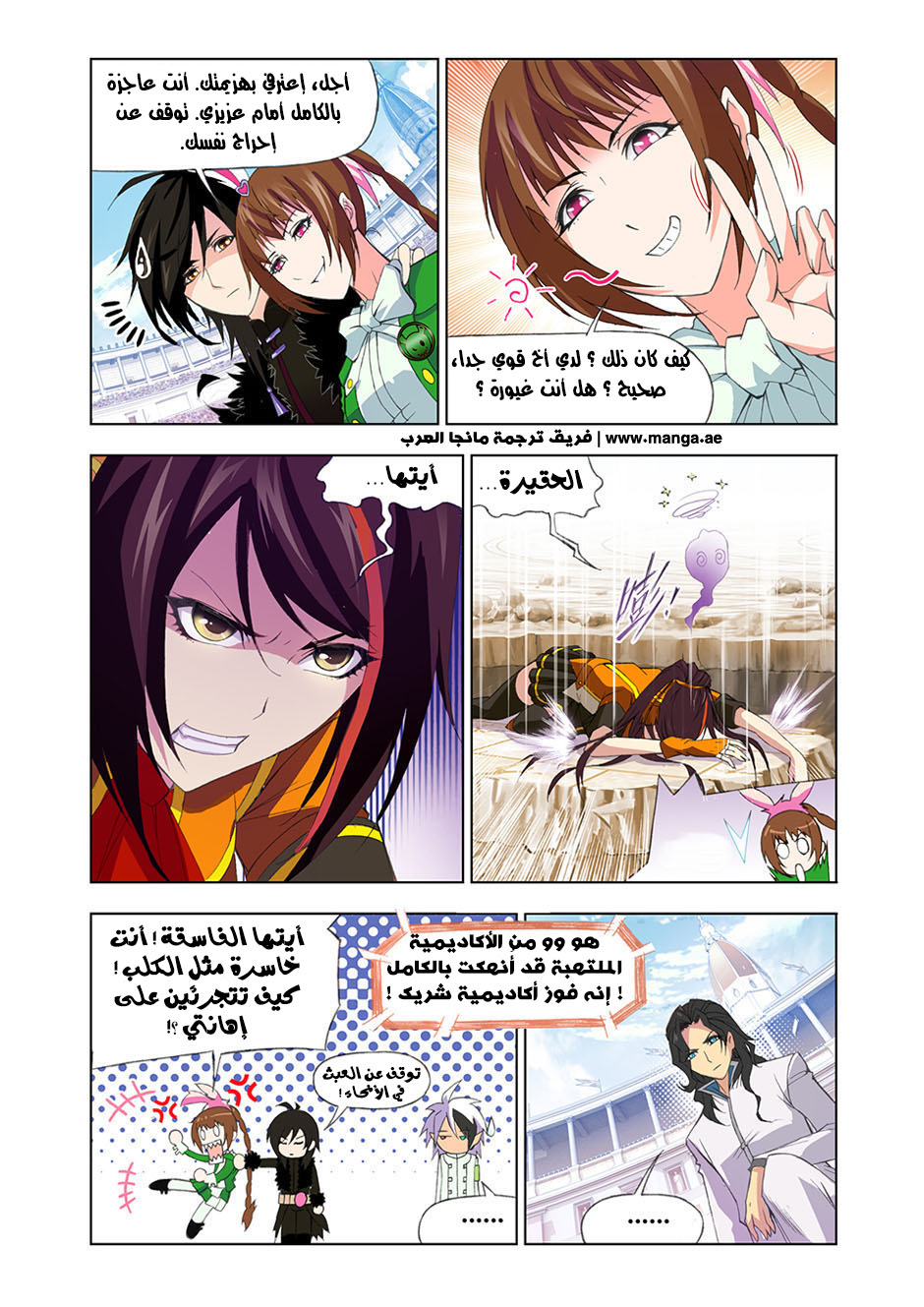 Doulou Dalu: Chapter 98 - Page 21