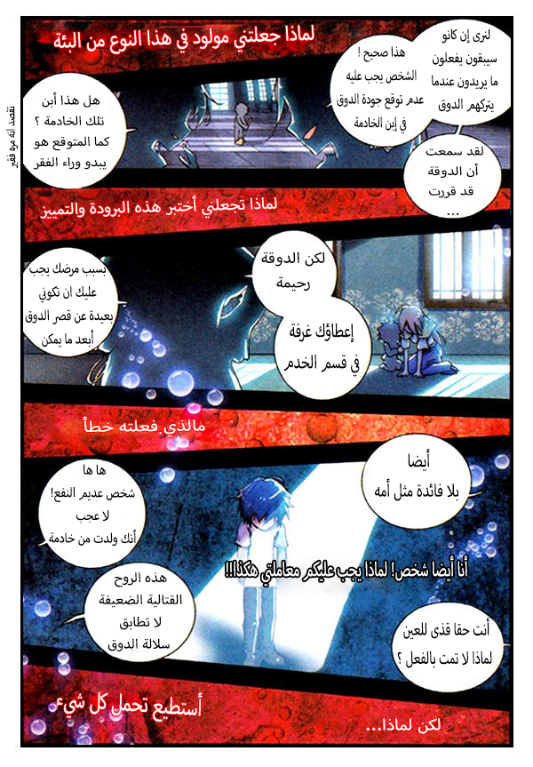 Douluo Dalu II - Jueshui Tangmen: Chapter 1 - Page 7