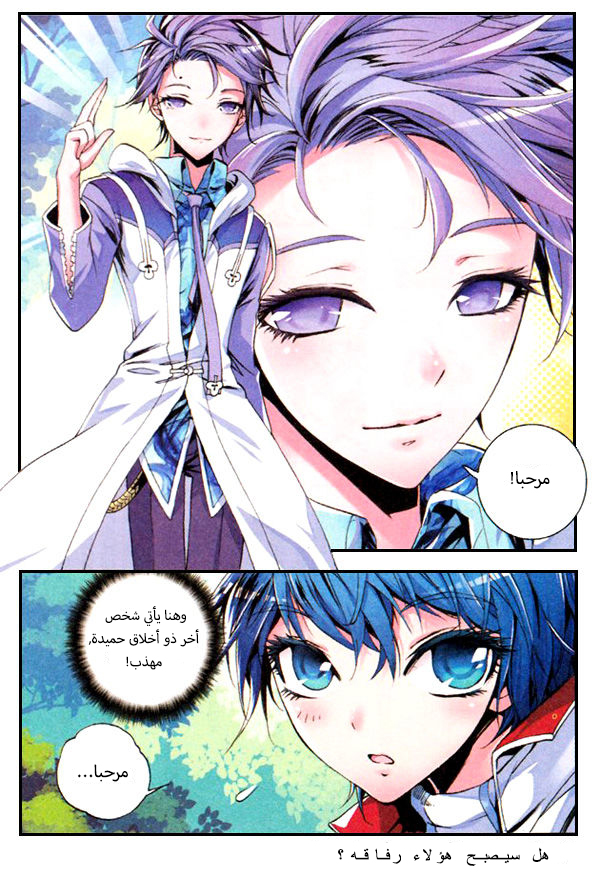 Douluo Dalu II - Jueshui Tangmen: Chapter 1 - Page 27