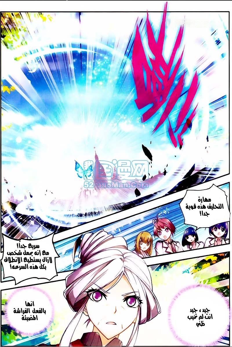Douluo Dalu II - Jueshui Tangmen: Chapter 10 - Page 6