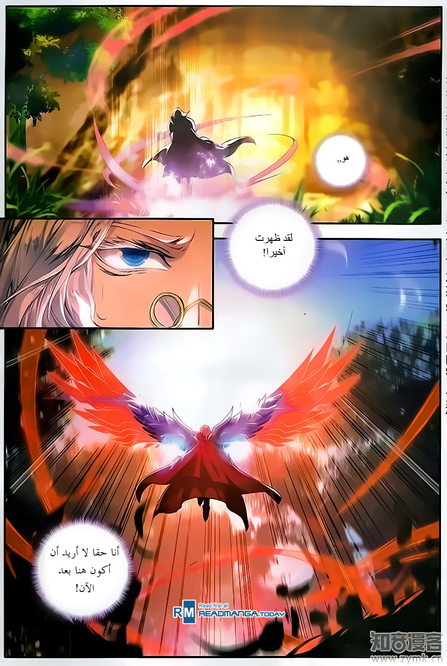 Douluo Dalu II - Jueshui Tangmen: Chapter 106 - Page 2